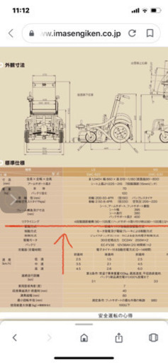 imasen 電動車椅子　EMC-620/630 L-fit