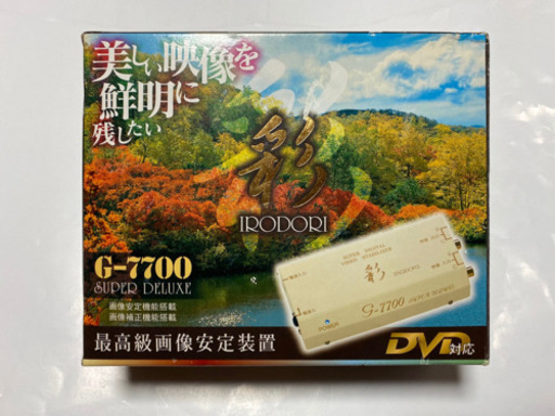最高級画像安定装置