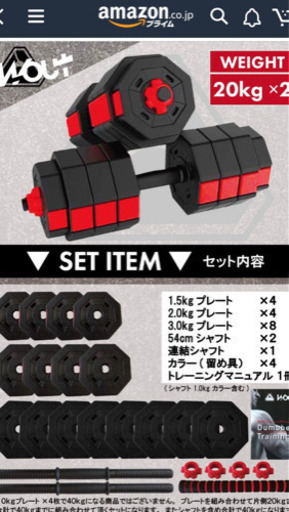 インクラインベンチ  可変式ダンベル20Kg✖️2個  新品未使用