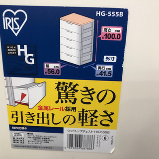 アイリスオーヤマ 5段 ウッドトップチェスト 衣装ケース タンス の画像