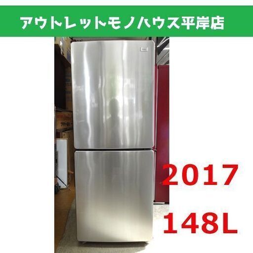 148L 2ドア冷蔵庫 ハイアールJR-XP2NF148E 2017年製 Amazon.co.jp: アウトレット家電 JR-XP2NF148F-XK 冷凍冷蔵庫148L