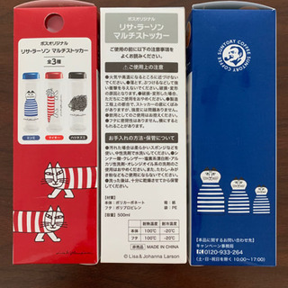 【新品】リサラーソン　マルチストッカーの画像