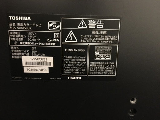 東芝REGZA 50型