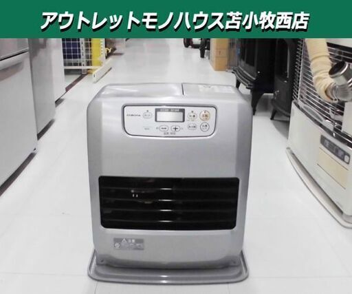 石油ストーブ 2017年製 5.0L コロナ FH-G3217Y シルバー ヒーター 苫小牧西店