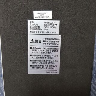 (YAZAWA) LEDデスクスタンド BKSDL05N 売ります。の画像
