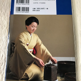 裏千家茶道 炭手前の画像