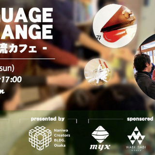 [9/27] NCBO Language Exchange at...