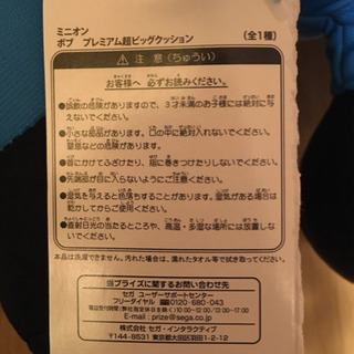ミニオン　ボブ　ぬいぐるみの画像
