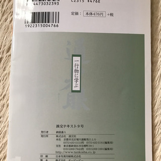 一行書に学ぶの画像