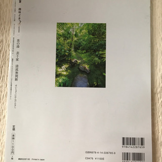 趣味どきっ  清流無間断の画像