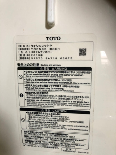 TOTO ウォシュレット