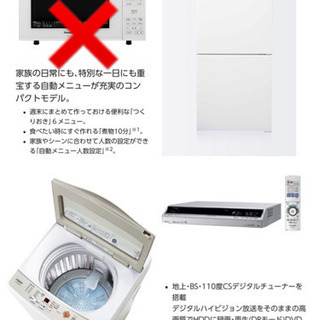 家具家電☆取りに来て頂ける方限定☆