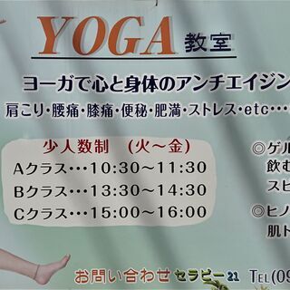ヨガでアンチエイジング！の画像