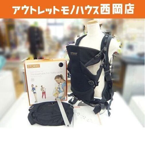 STOKKE ストッケ マイキャリア クール 　抱っこひも おんぶひも 通気性に優れたメッシュ素材 0～3歳 札幌 西岡店