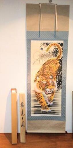 猛虎　大虎　掛け軸