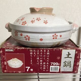 土鍋　二人用　無料
