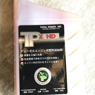 
値下　燃料添加剤(ディーゼル用)