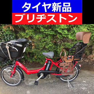 A04B✴️✴️タイヤ新品✳️✳️C09D電動自転車☯️☯️ブリジストンアンジェリーノ❤️❤️２０インチ８アンペア 