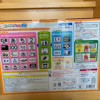 アンパンマン　ようちえん教室の画像