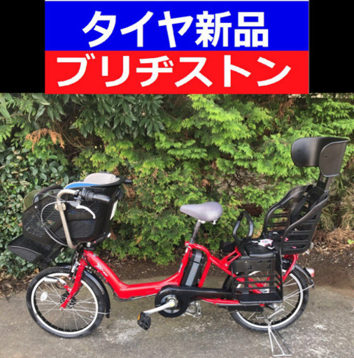 A04B✴️✴️タイヤ新品✳️✳️C16D電動自転車☯️☯️ブリジストンアンジェリーノ❤️❤️２０インチ８アンペア