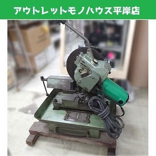 動作OK 日立工機 250mm 可搬型メタルソー切断機 CU10...