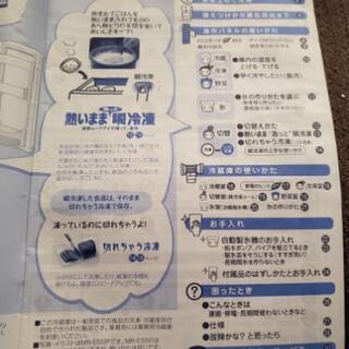 MITSUBISHI　三菱冷凍冷蔵庫　MR-E50P　501Lの画像