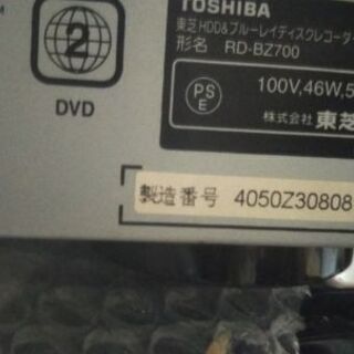 東芝レコーダーRD-BZ700の画像