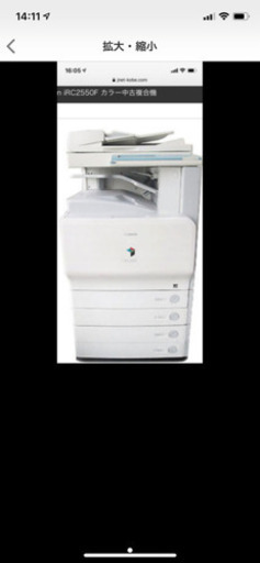 IRC2500F キャノン複合機