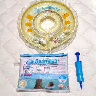 スイマーバ　swimava ひよこ　赤ちゃん　お風呂　浮き輪 レ...