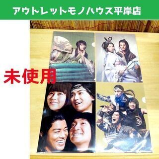 未使用★au A4クリアファイル 4種類4枚セット 三太郎 有村...