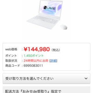 新品未開封