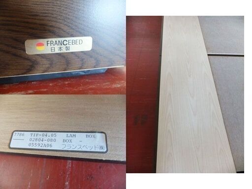 札幌市内限定◆フランスベッド◆セミダブルベッドフレーム　木製　寝具　コンセント　引き出し付き　USED