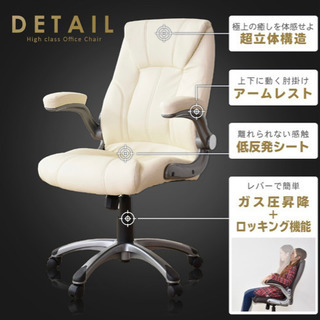 (美品)オフィス チェア レザー アイボリー