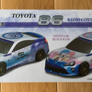 リゼロのレム・ラム　TOYOTA86のラジコンカー