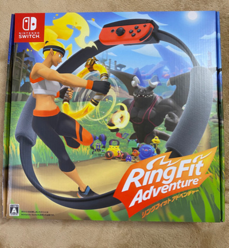 未開封リングフィット アドベンチャー
