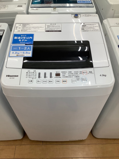 安心動作保証6ヶ月❗️Hisenseの単身用洗濯機