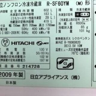 掘り出し物大容量！観音開きドア・自動製氷機・６ドアその他機能有人気カラーでまだまだ使えます。の画像