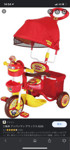 アンパンマン　自転車