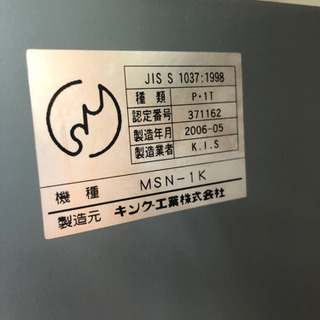 中古品☆キング工業☆耐火金庫☆幅48×奥行40×高さ36㎝の画像