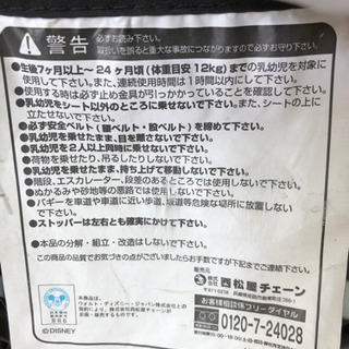 無料！ベビーカー バギー☆ミッキーマウス柄☆7か月～24か月までの画像