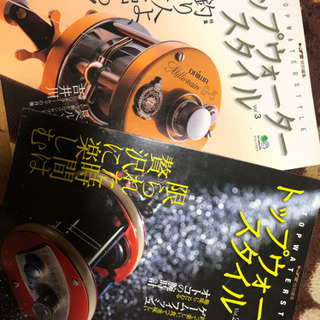 トップウォータースタイル　vol.2 vol.3