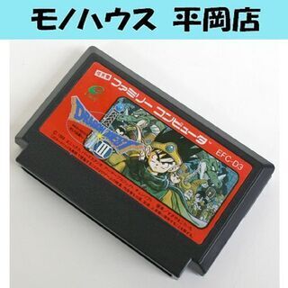FC ドラクエ3 EFC-D3 後期シボ加工 エニックス 取扱説...