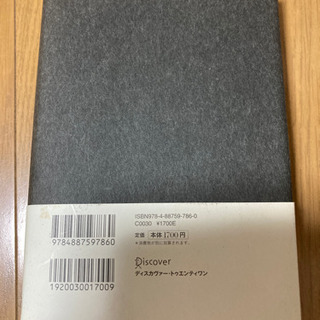 ニーチェの言葉《ほぼ新品本》の画像