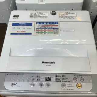 Panasonic(パナソニック) 全自動洗濯機　5.0kg 2016年製