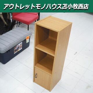 扉付きカラーボックス 幅29×奥30×高89cm ３段 木製 収...