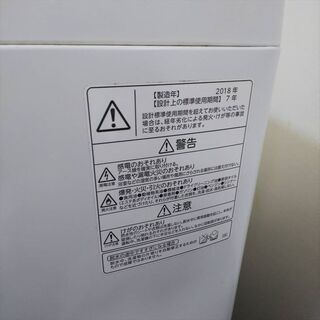 交渉中・全自動洗濯機◇東芝・2018年製・５ｋｇ◆臼杵市内引き取り希望の画像