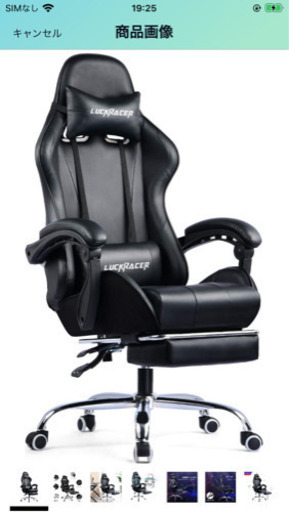 値下げ！ゲーミングチェア取り引き中