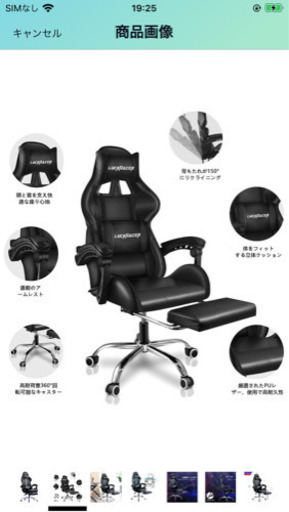 値下げ！ゲーミングチェア取り引き中