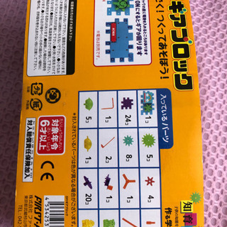 DIYギアブロックの画像