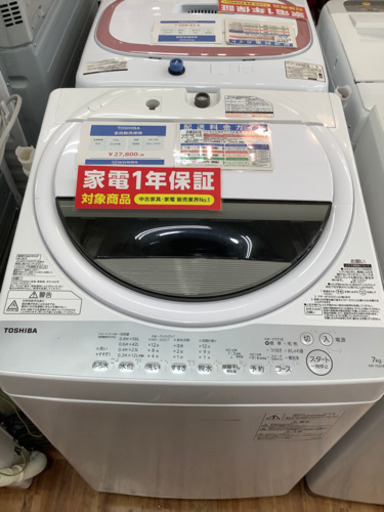 全自動洗濯機　TOSHIBA(東芝) 2018年製　7.0kg